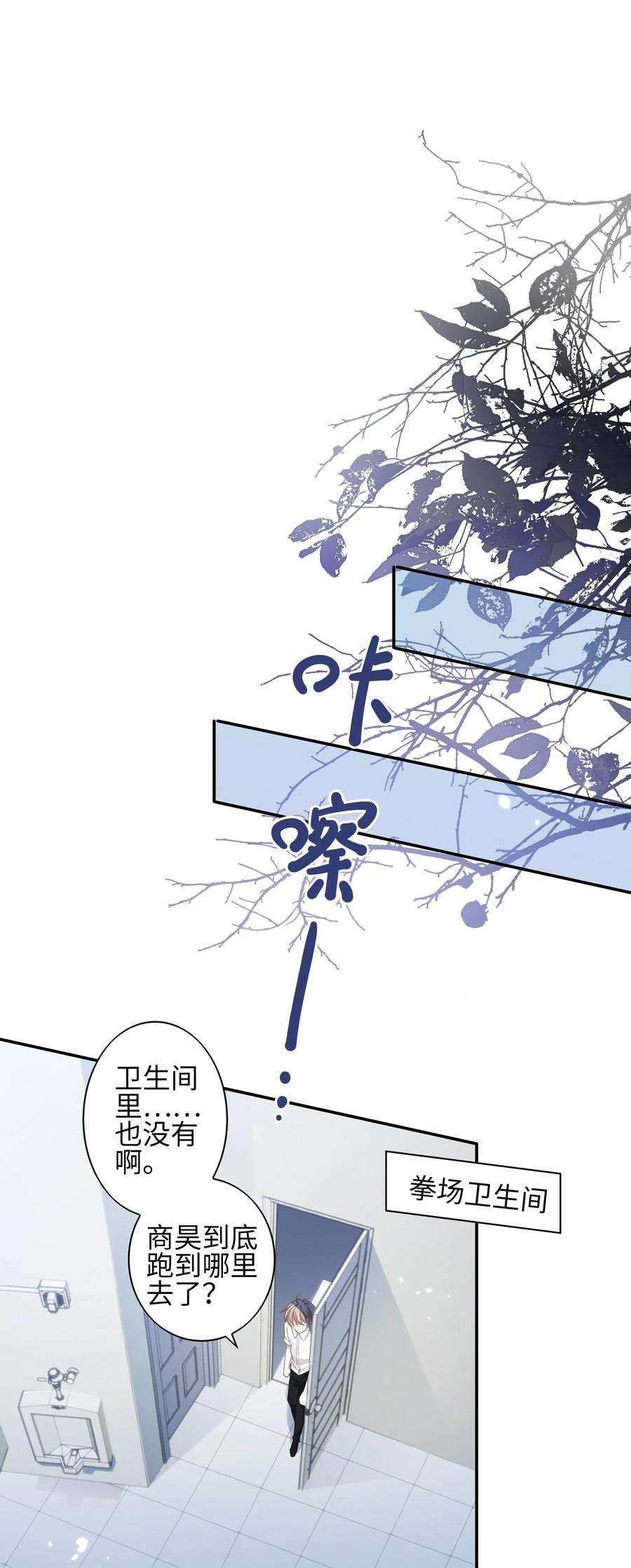 当温柔的他被迫接了炸毛剧本006 第一次对峙
