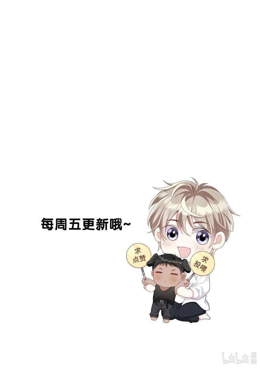 当温柔的他被迫接了炸毛剧本006 第一次对峙