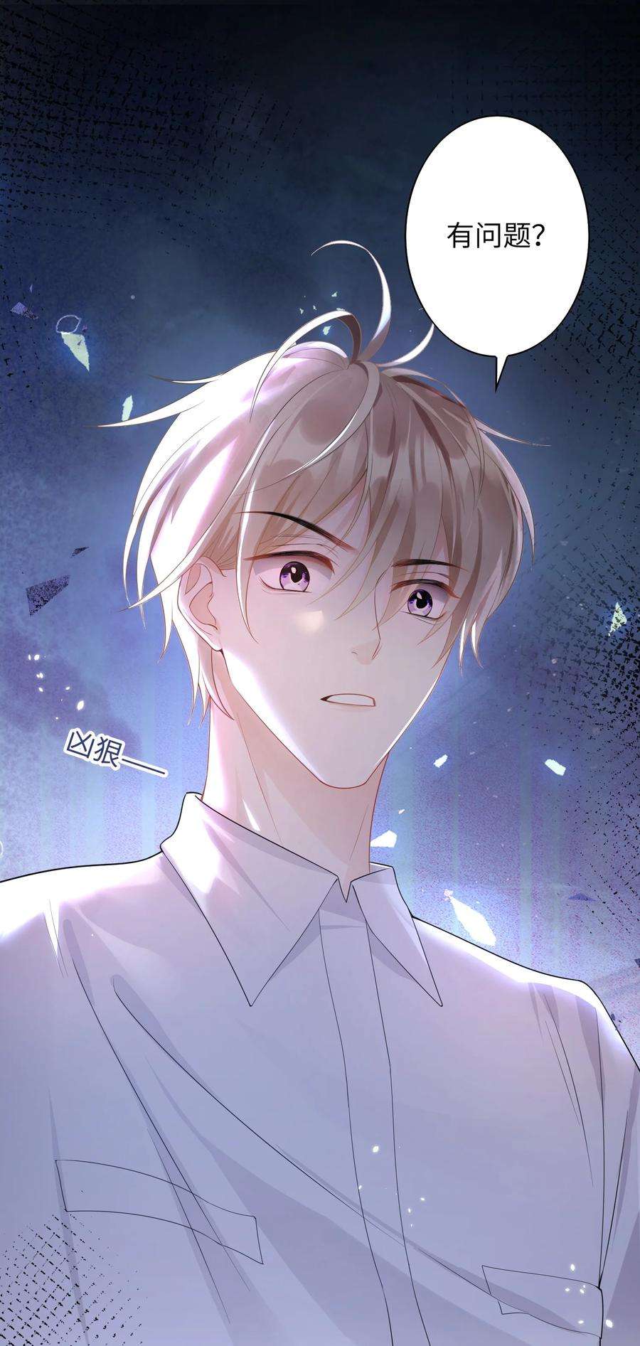 当温柔的他被迫接了炸毛剧本006 第一次对峙