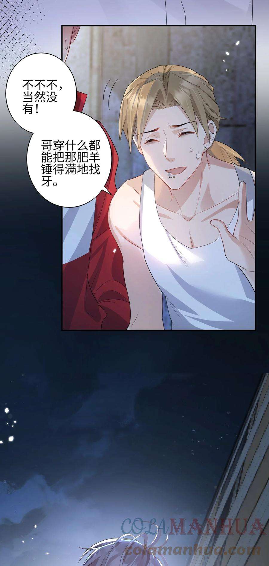 当温柔的他被迫接了炸毛剧本006 第一次对峙