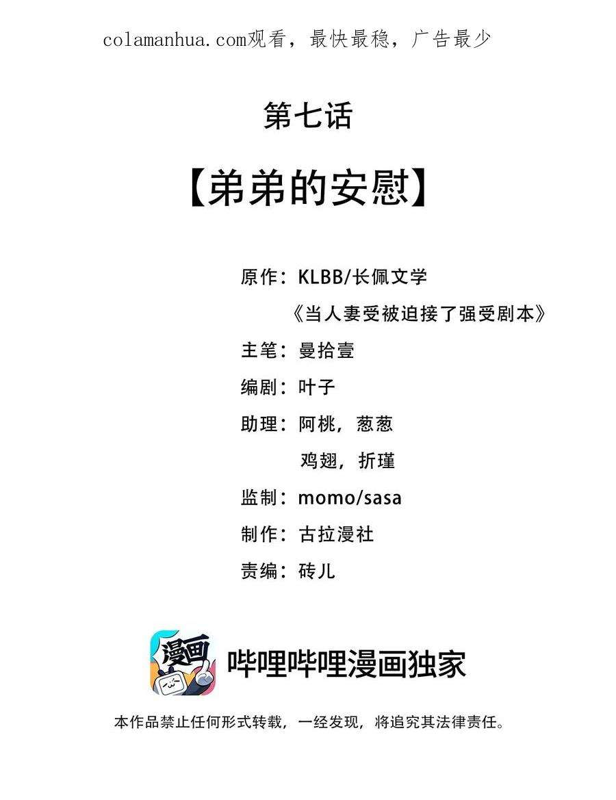 当温柔的他被迫接了炸毛剧本007 弟弟的安慰