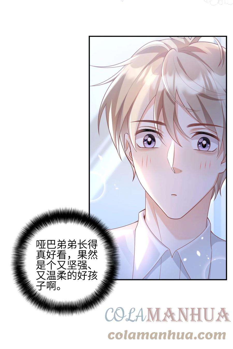 当温柔的他被迫接了炸毛剧本007 弟弟的安慰