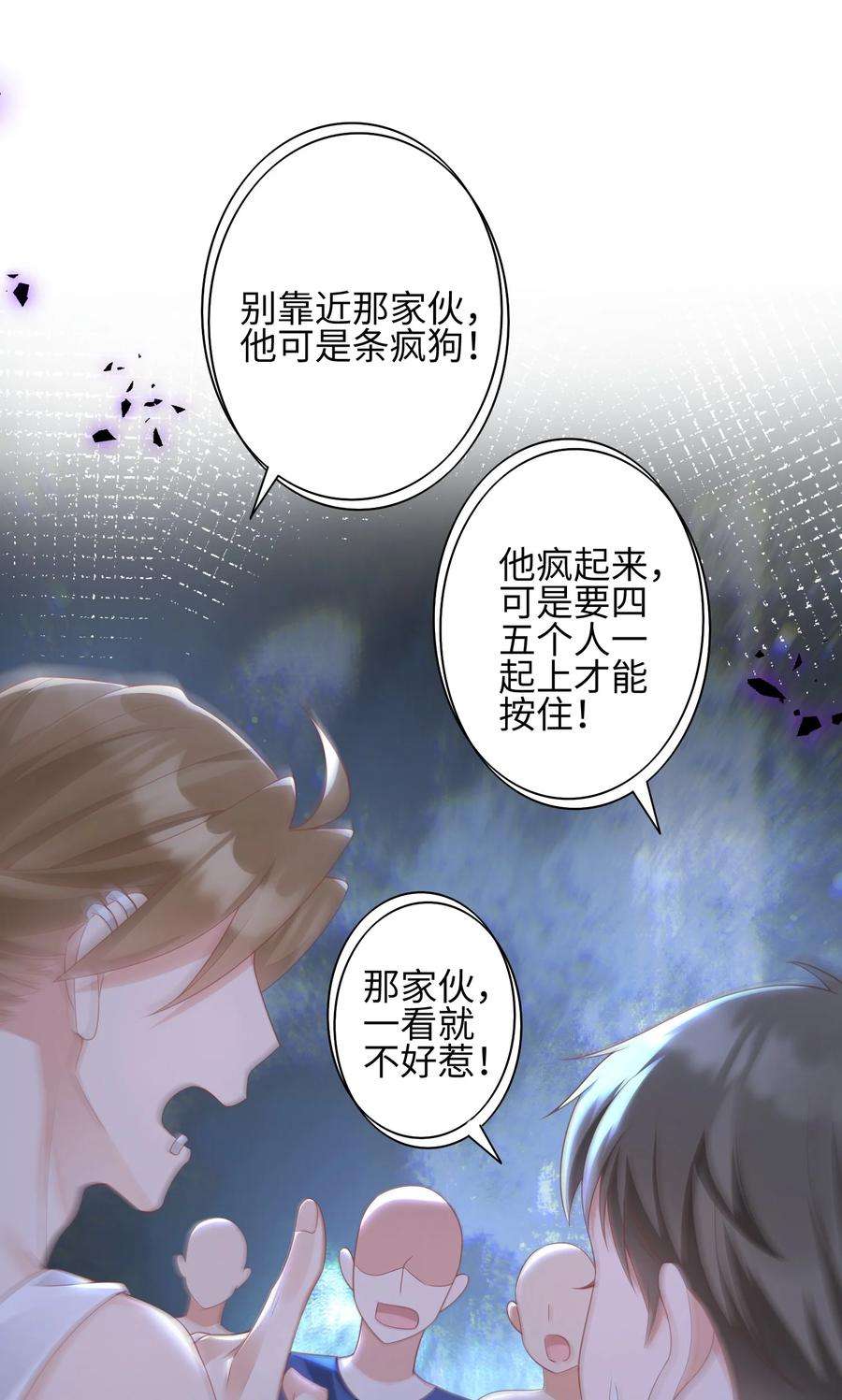 当温柔的他被迫接了炸毛剧本007 弟弟的安慰