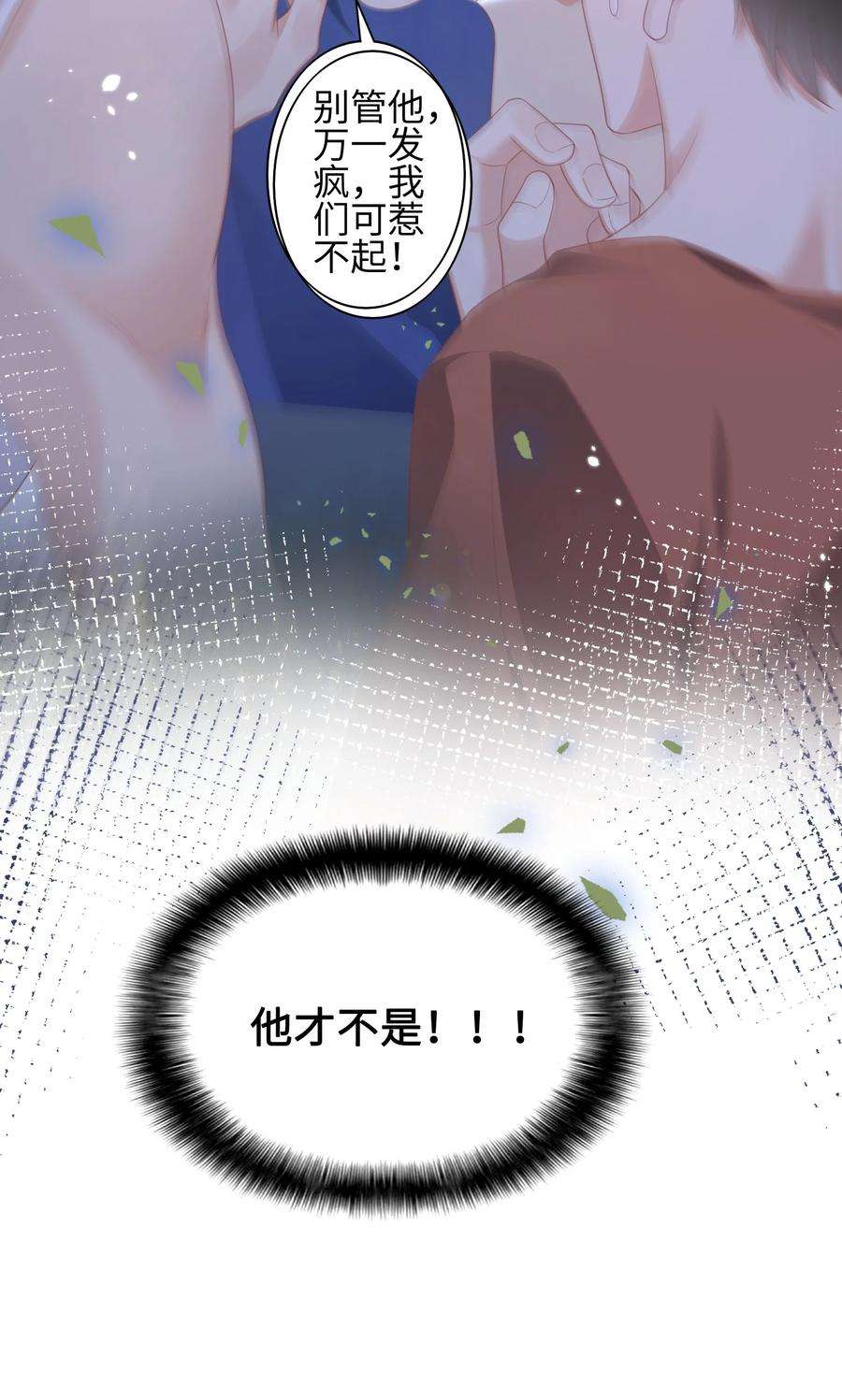 当温柔的他被迫接了炸毛剧本007 弟弟的安慰