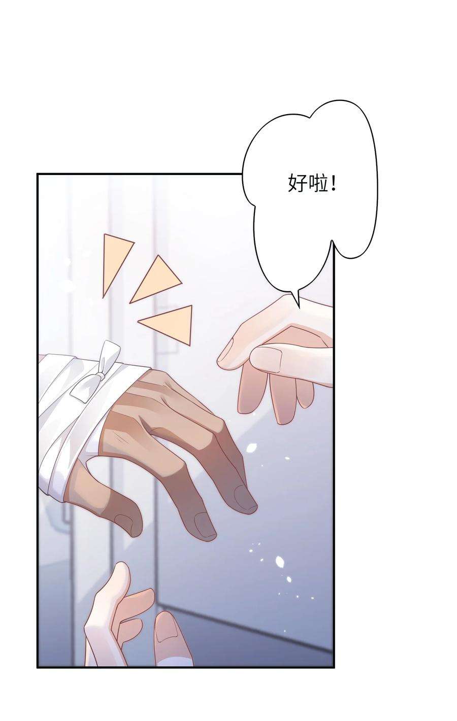 当温柔的他被迫接了炸毛剧本007 弟弟的安慰
