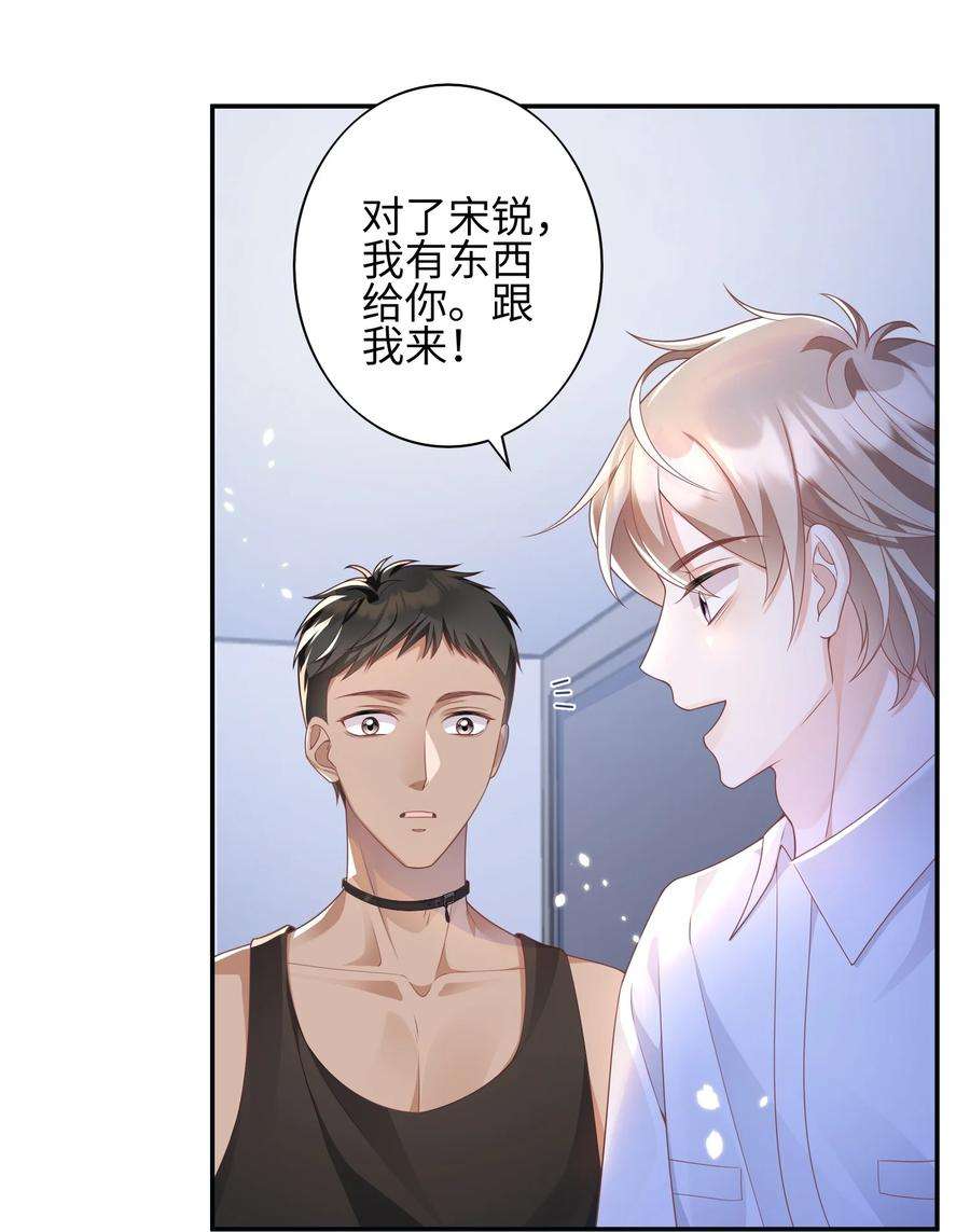 当温柔的他被迫接了炸毛剧本007 弟弟的安慰