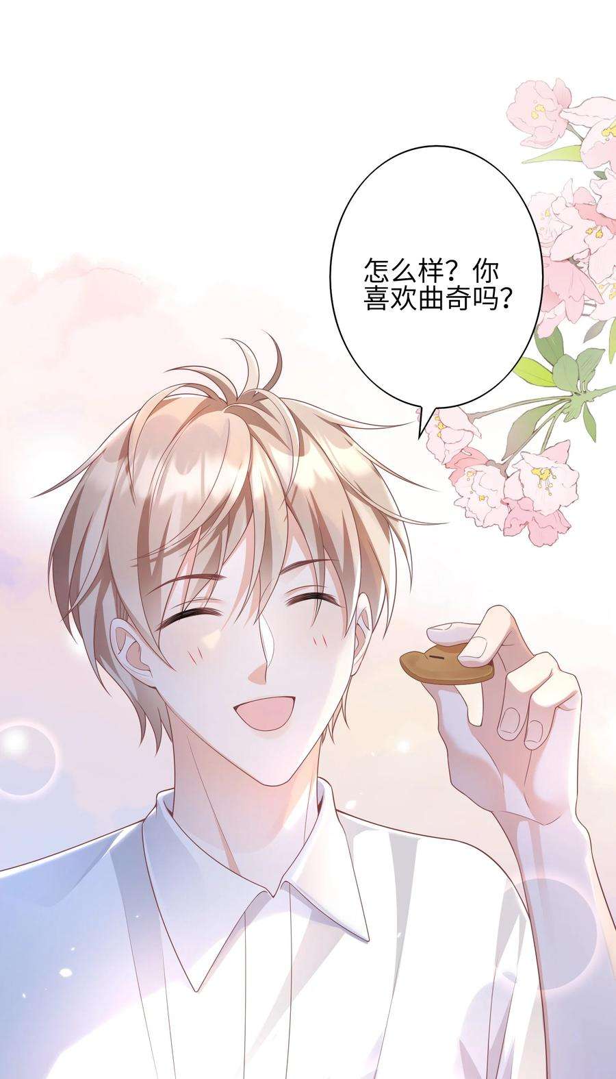 当温柔的他被迫接了炸毛剧本007 弟弟的安慰