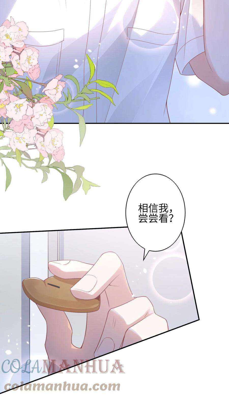 当温柔的他被迫接了炸毛剧本007 弟弟的安慰