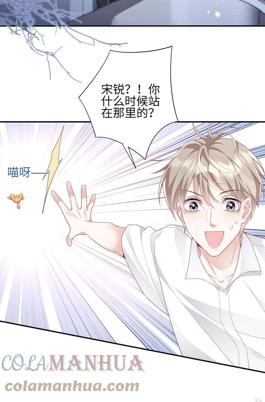 当温柔的他被迫接了炸毛剧本007 弟弟的安慰