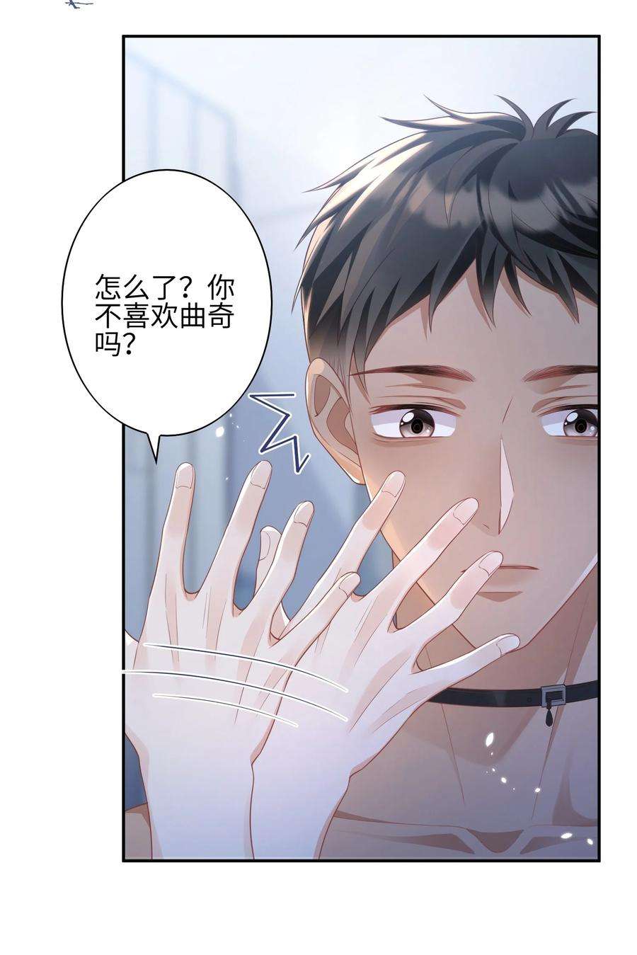 当温柔的他被迫接了炸毛剧本007 弟弟的安慰