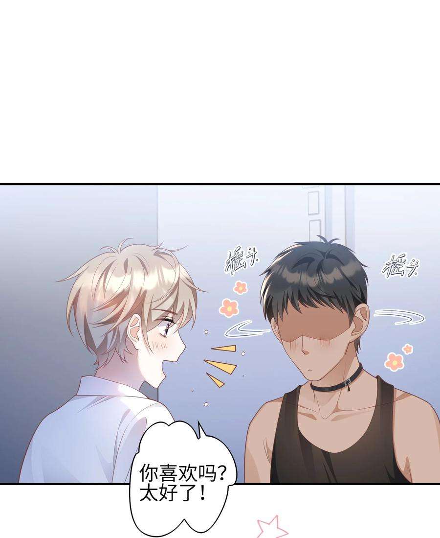 当温柔的他被迫接了炸毛剧本007 弟弟的安慰
