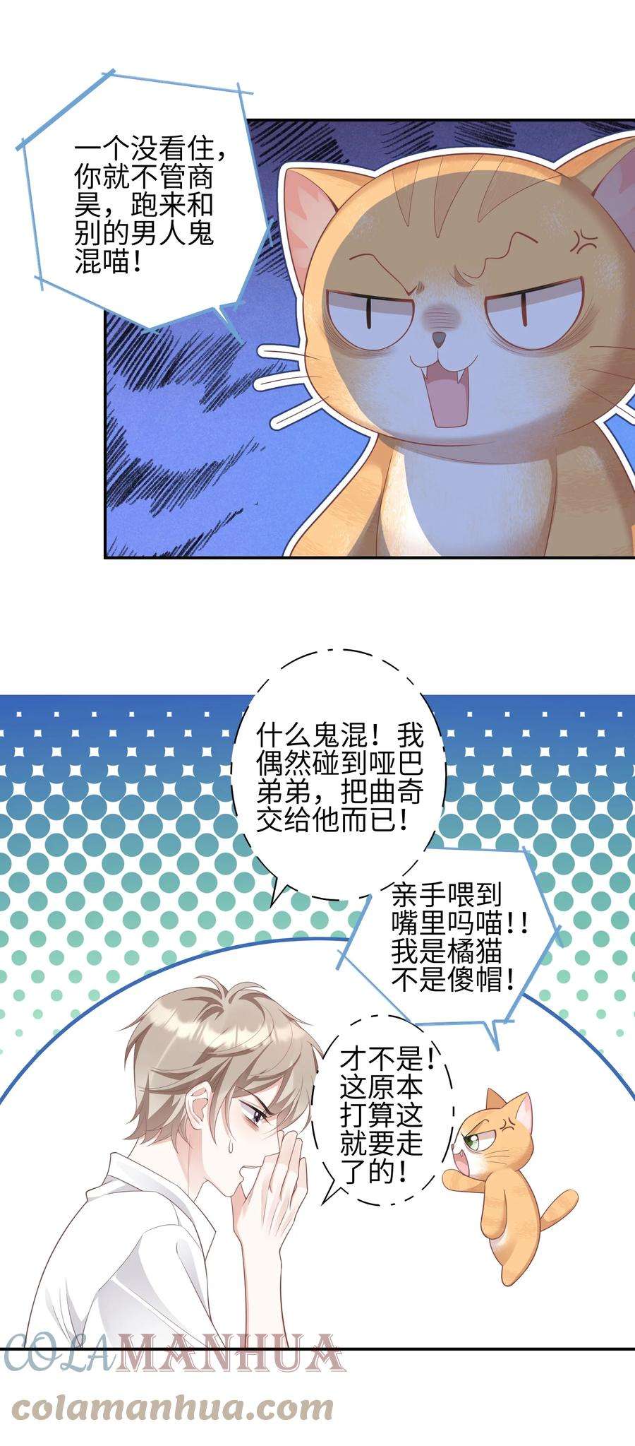 当温柔的他被迫接了炸毛剧本007 弟弟的安慰