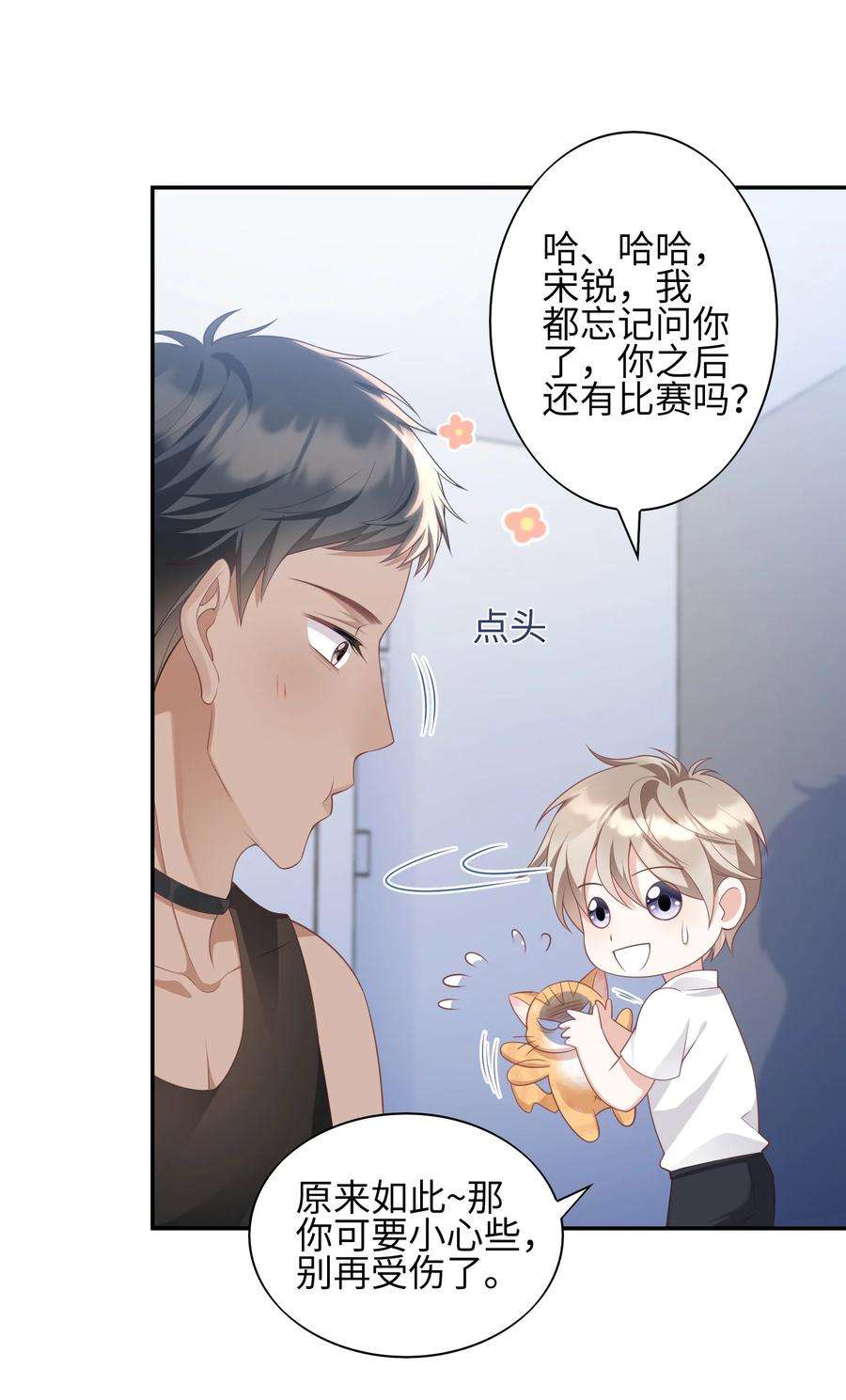 当温柔的他被迫接了炸毛剧本007 弟弟的安慰