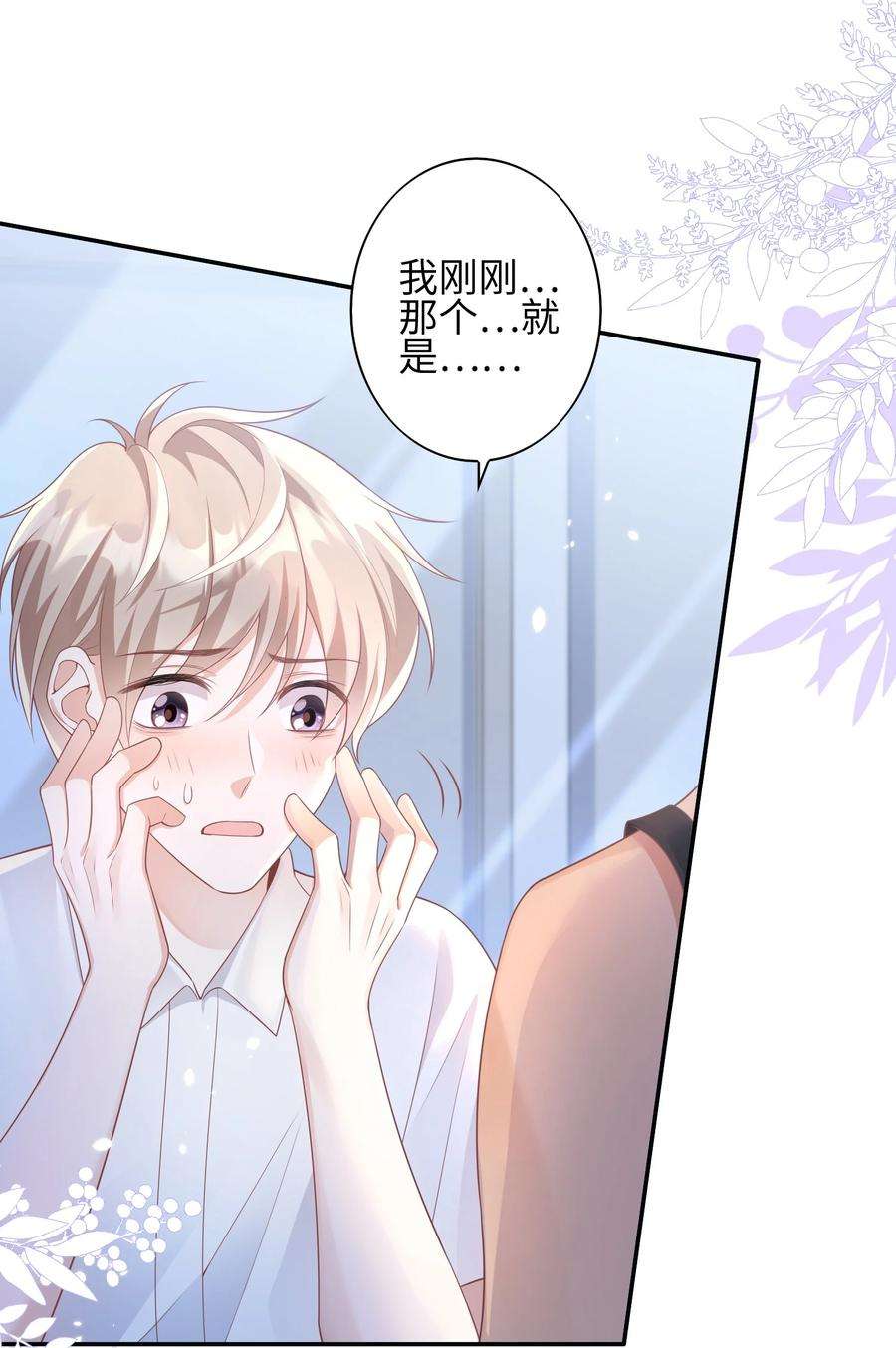 当温柔的他被迫接了炸毛剧本007 弟弟的安慰