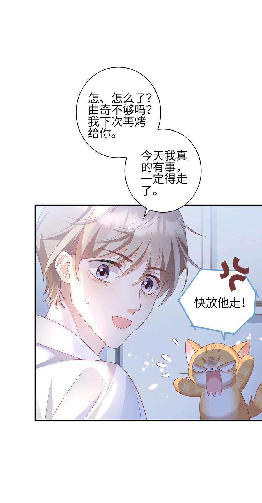 当温柔的他被迫接了炸毛剧本007 弟弟的安慰