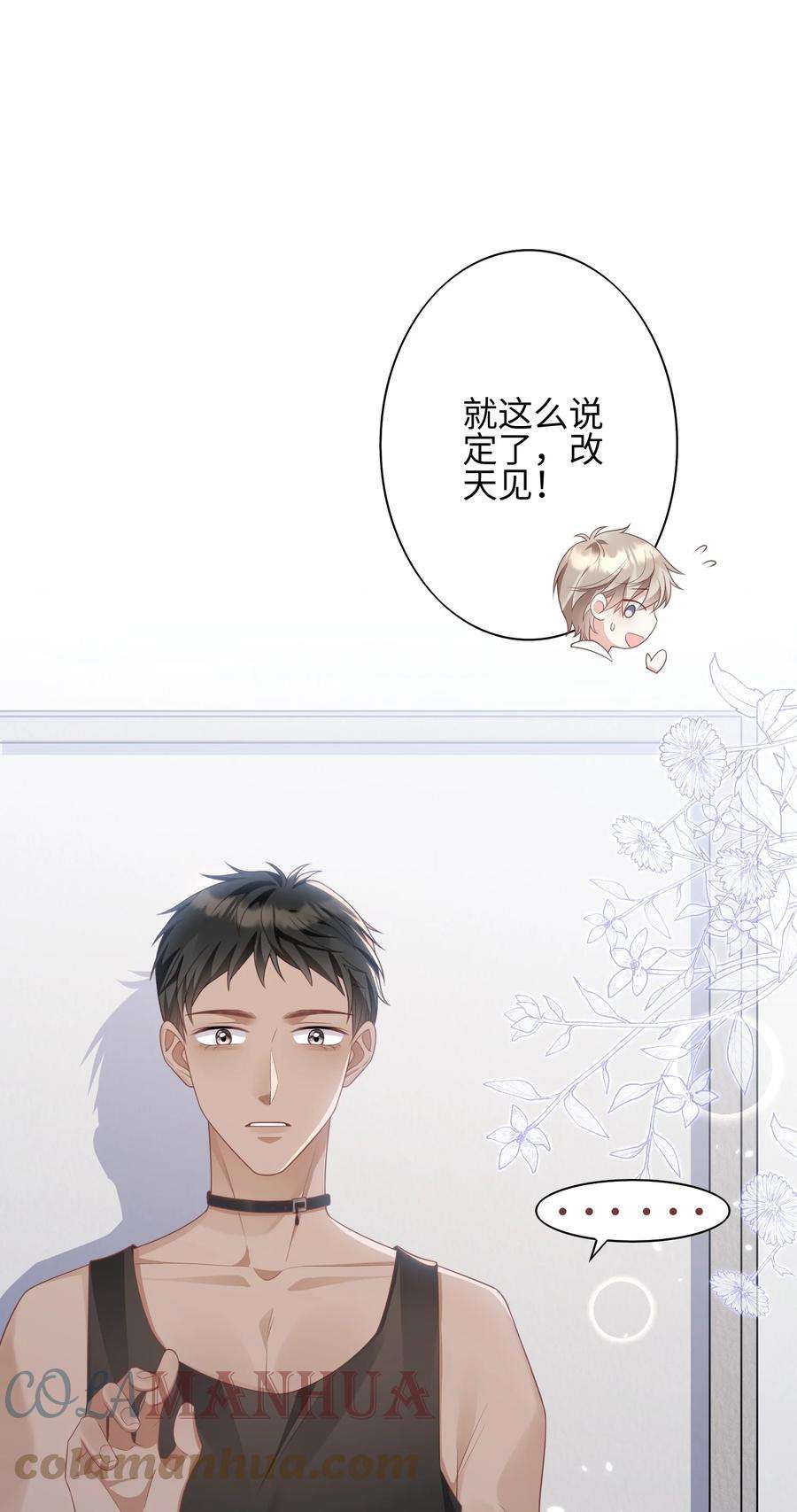 当温柔的他被迫接了炸毛剧本007 弟弟的安慰
