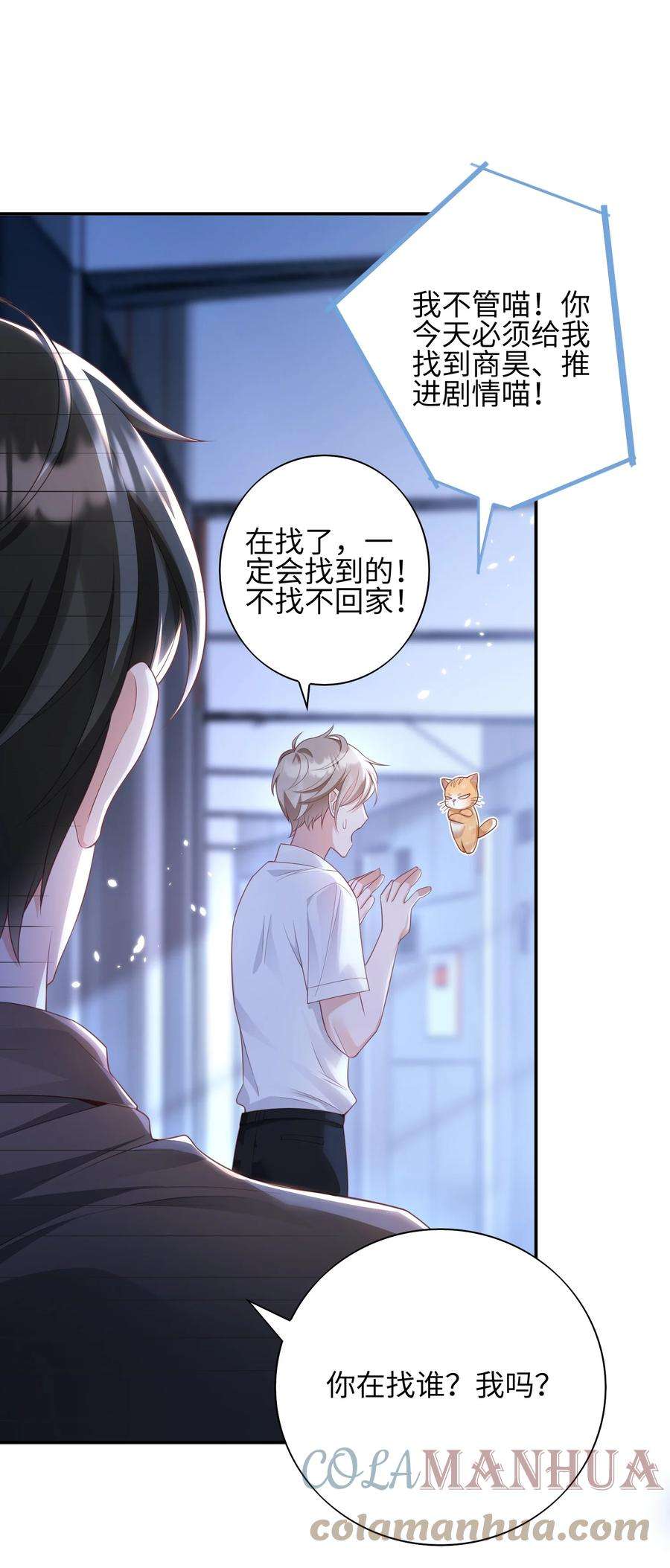 当温柔的他被迫接了炸毛剧本007 弟弟的安慰