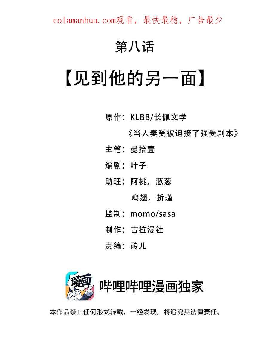 当温柔的他被迫接了炸毛剧本008 见到他的另一面