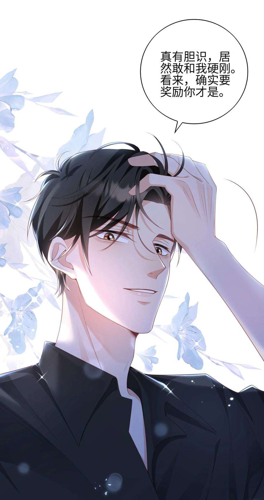 当温柔的他被迫接了炸毛剧本008 见到他的另一面