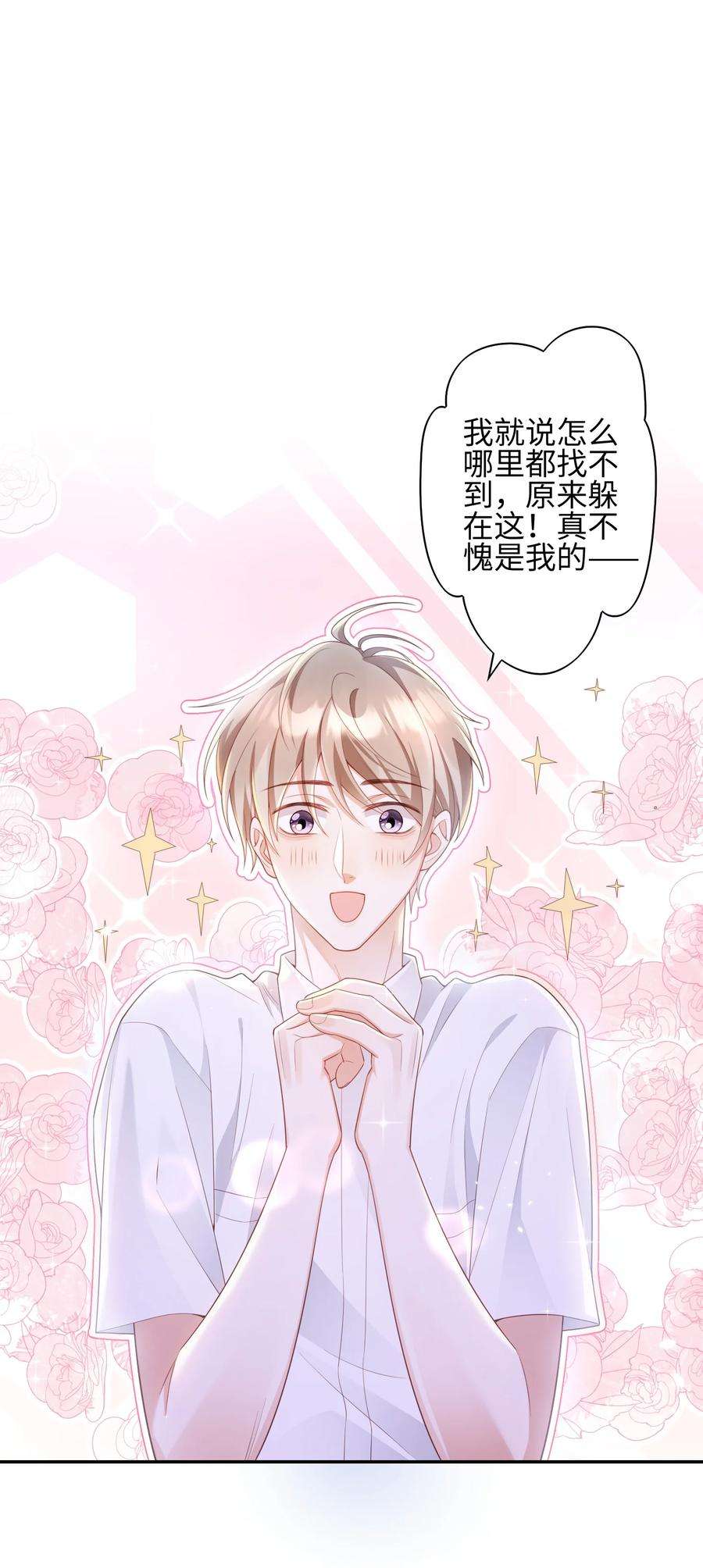 当温柔的他被迫接了炸毛剧本008 见到他的另一面