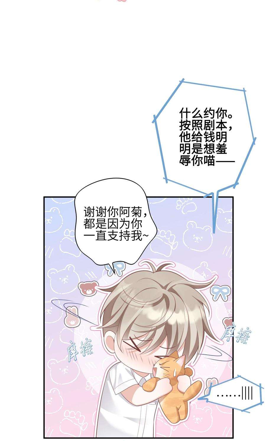 当温柔的他被迫接了炸毛剧本008 见到他的另一面