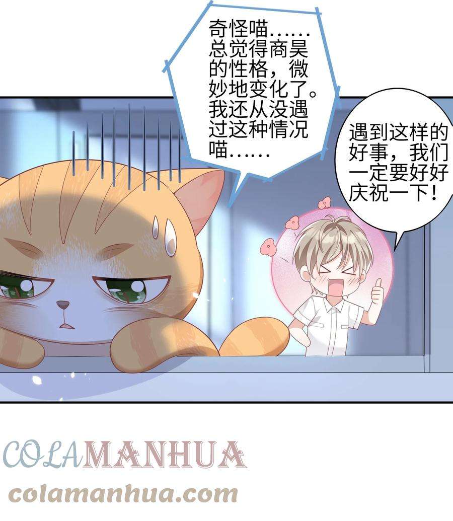 当温柔的他被迫接了炸毛剧本008 见到他的另一面