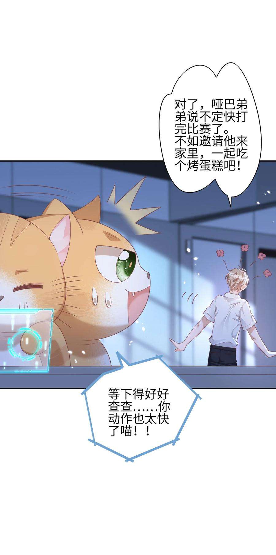 当温柔的他被迫接了炸毛剧本008 见到他的另一面
