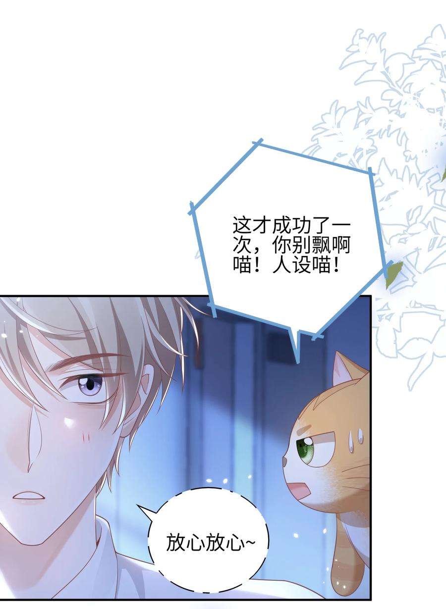 当温柔的他被迫接了炸毛剧本008 见到他的另一面