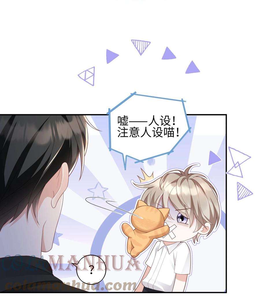 当温柔的他被迫接了炸毛剧本008 见到他的另一面
