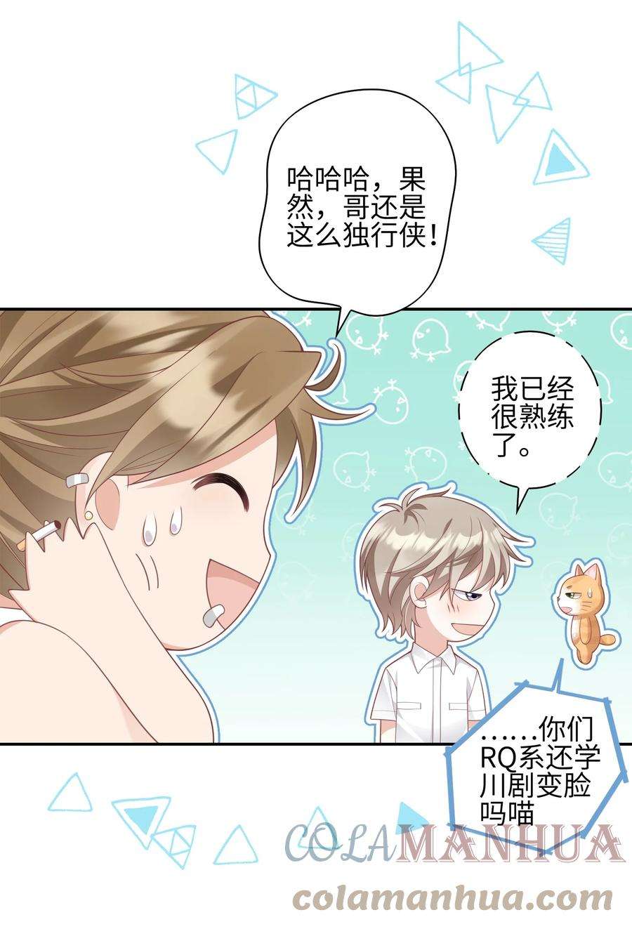 当温柔的他被迫接了炸毛剧本008 见到他的另一面