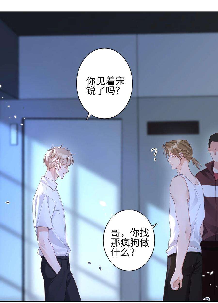 当温柔的他被迫接了炸毛剧本008 见到他的另一面