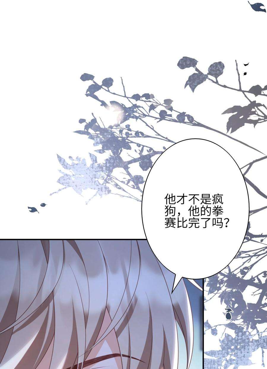 当温柔的他被迫接了炸毛剧本008 见到他的另一面