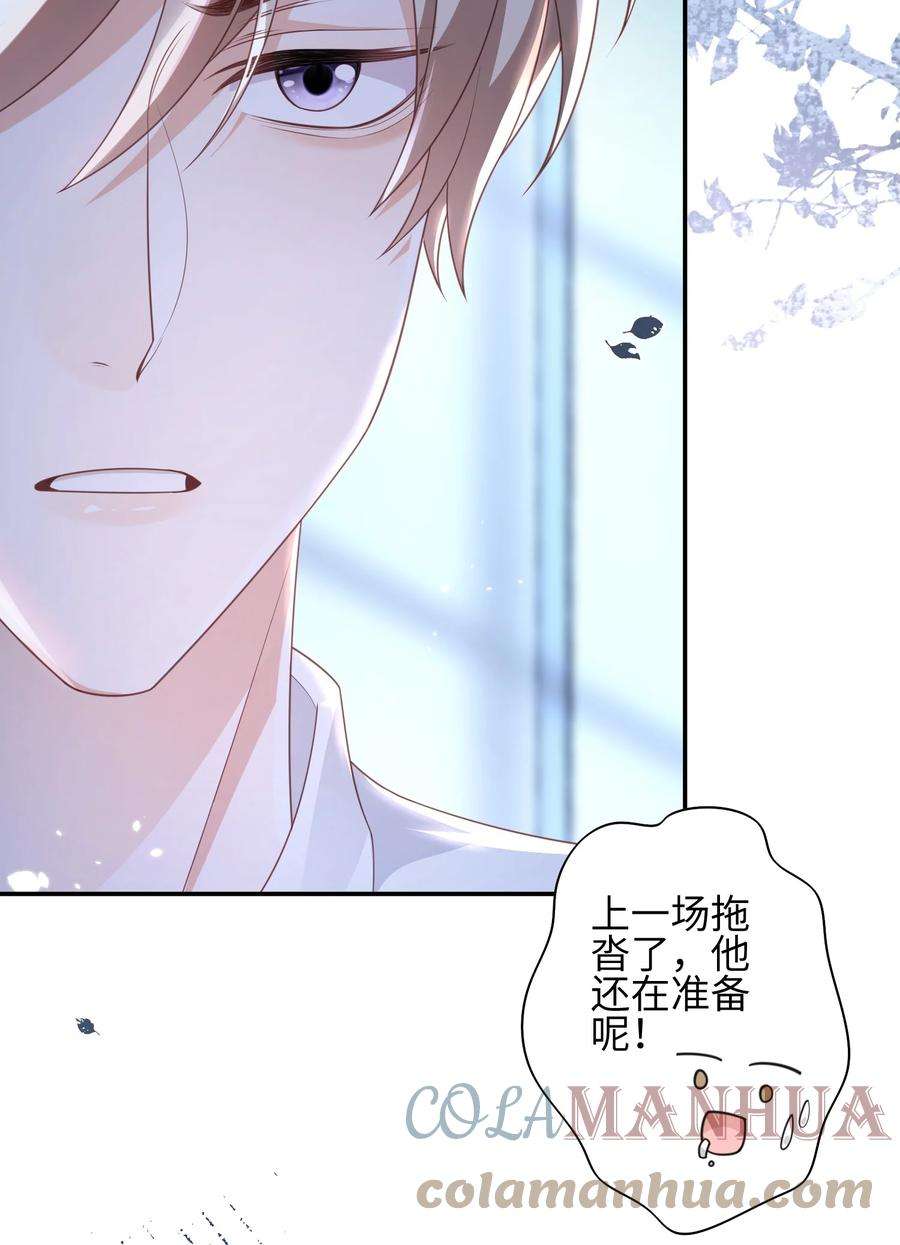当温柔的他被迫接了炸毛剧本008 见到他的另一面