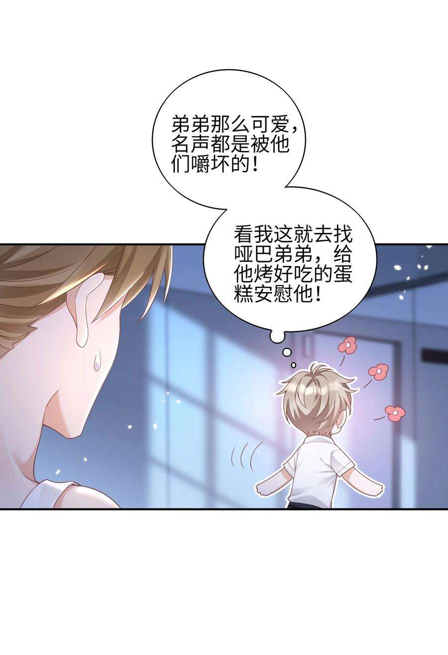 当温柔的他被迫接了炸毛剧本008 见到他的另一面