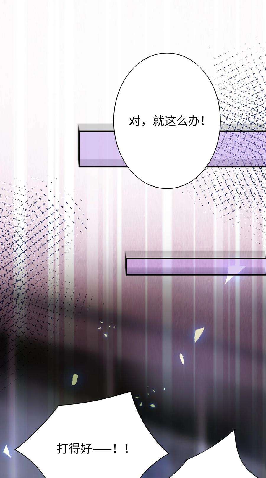 当温柔的他被迫接了炸毛剧本008 见到他的另一面