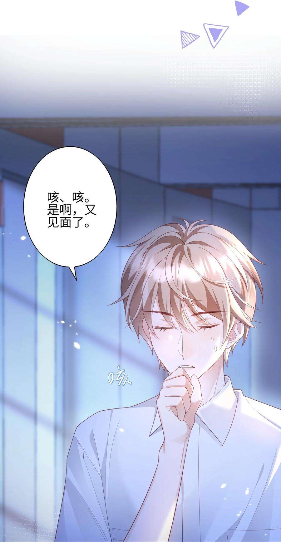当温柔的他被迫接了炸毛剧本008 见到他的另一面