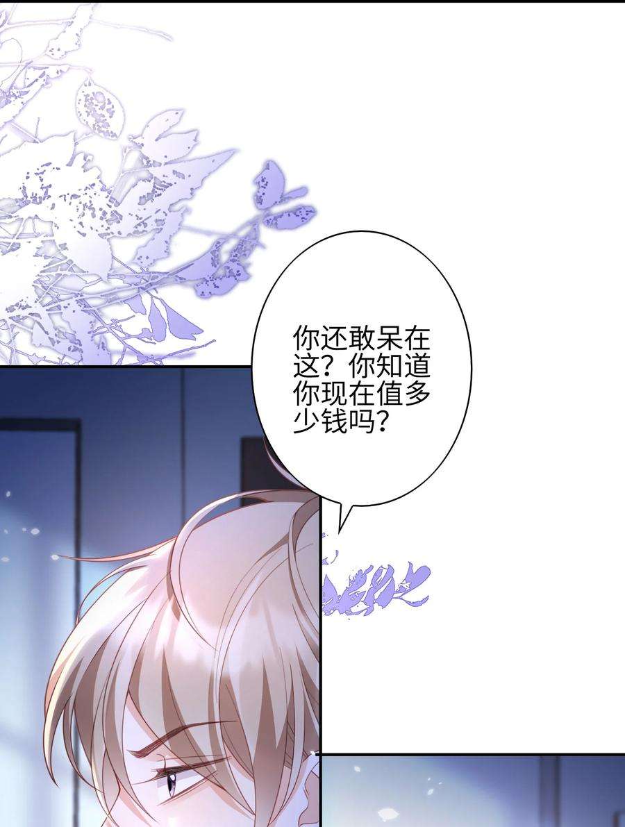 当温柔的他被迫接了炸毛剧本008 见到他的另一面