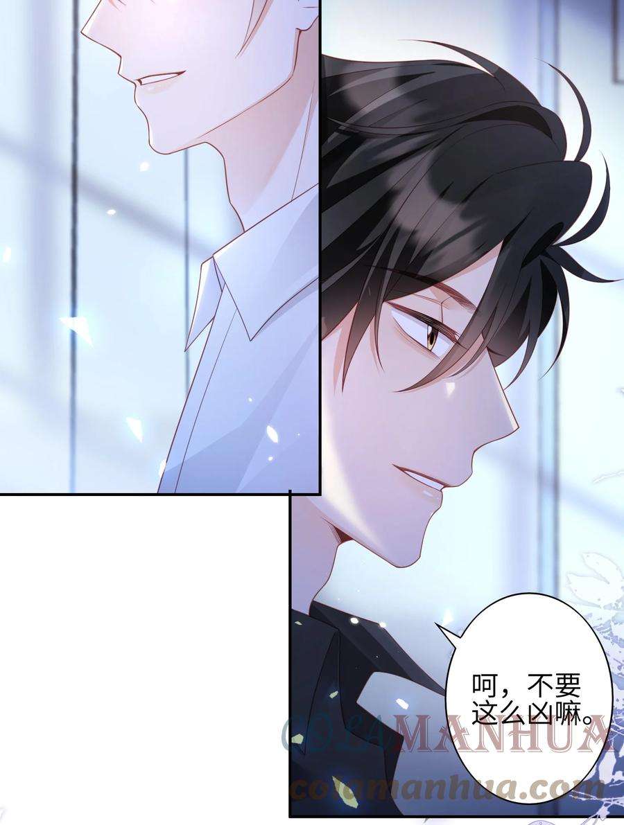 当温柔的他被迫接了炸毛剧本008 见到他的另一面