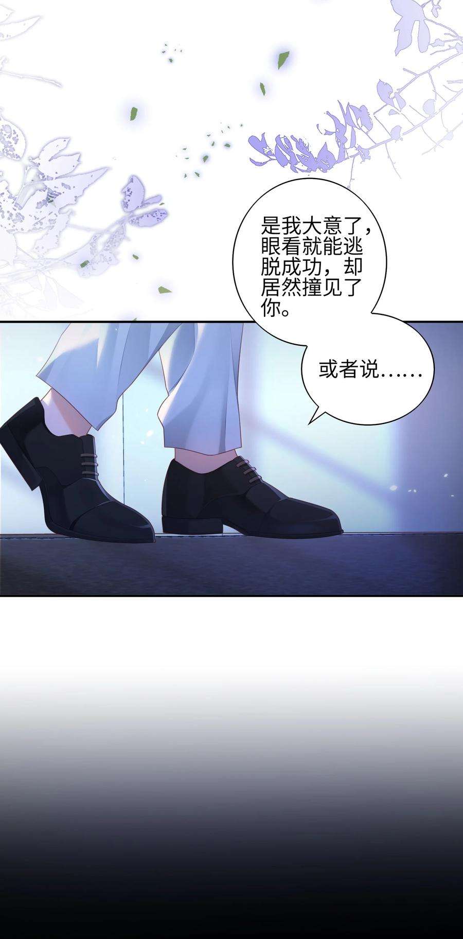 当温柔的他被迫接了炸毛剧本008 见到他的另一面