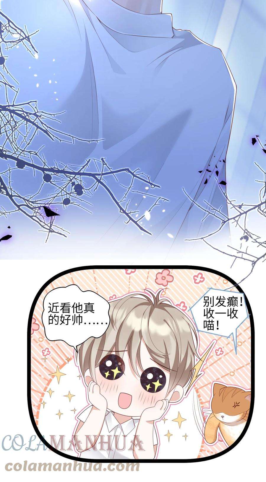当温柔的他被迫接了炸毛剧本008 见到他的另一面