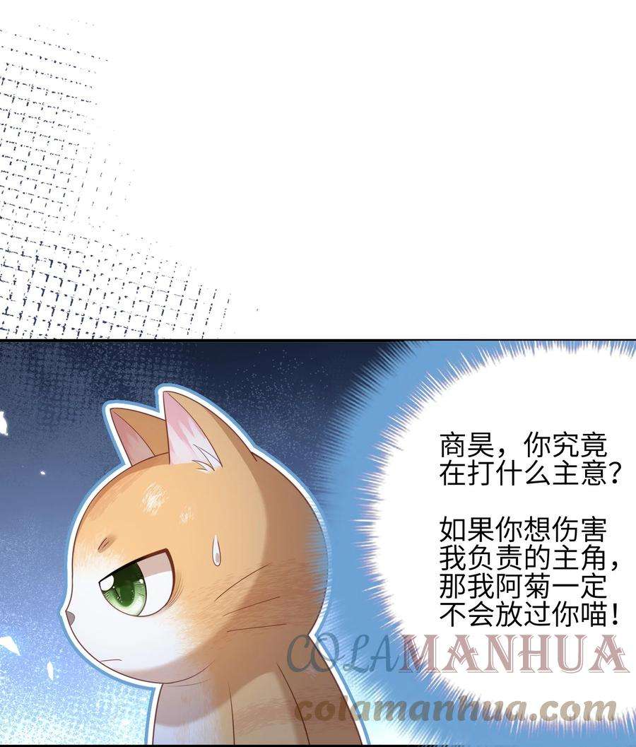 当温柔的他被迫接了炸毛剧本011 替他出头