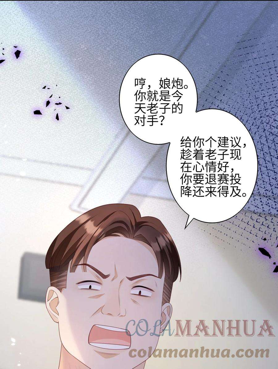 当温柔的他被迫接了炸毛剧本011 替他出头