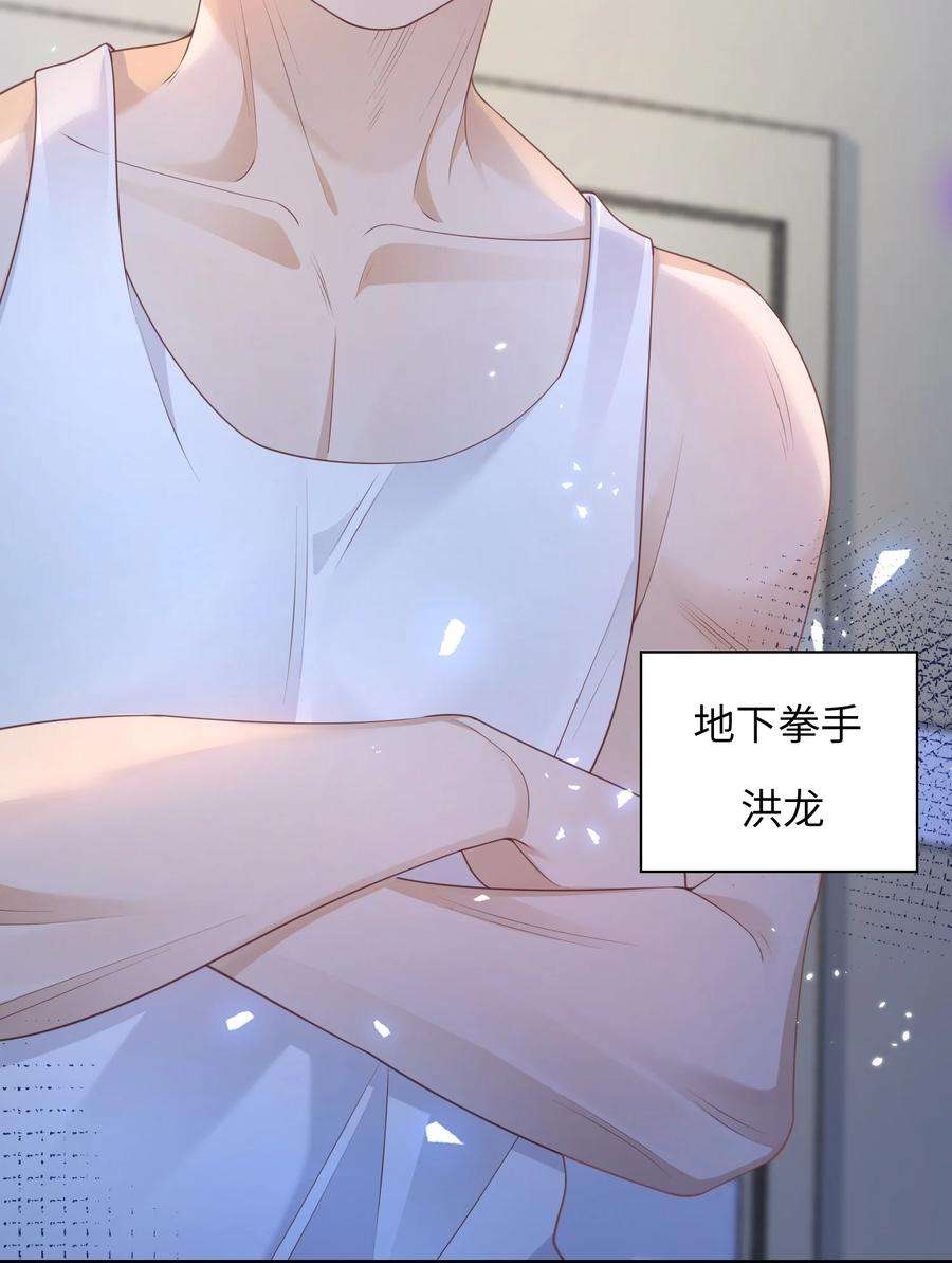当温柔的他被迫接了炸毛剧本011 替他出头