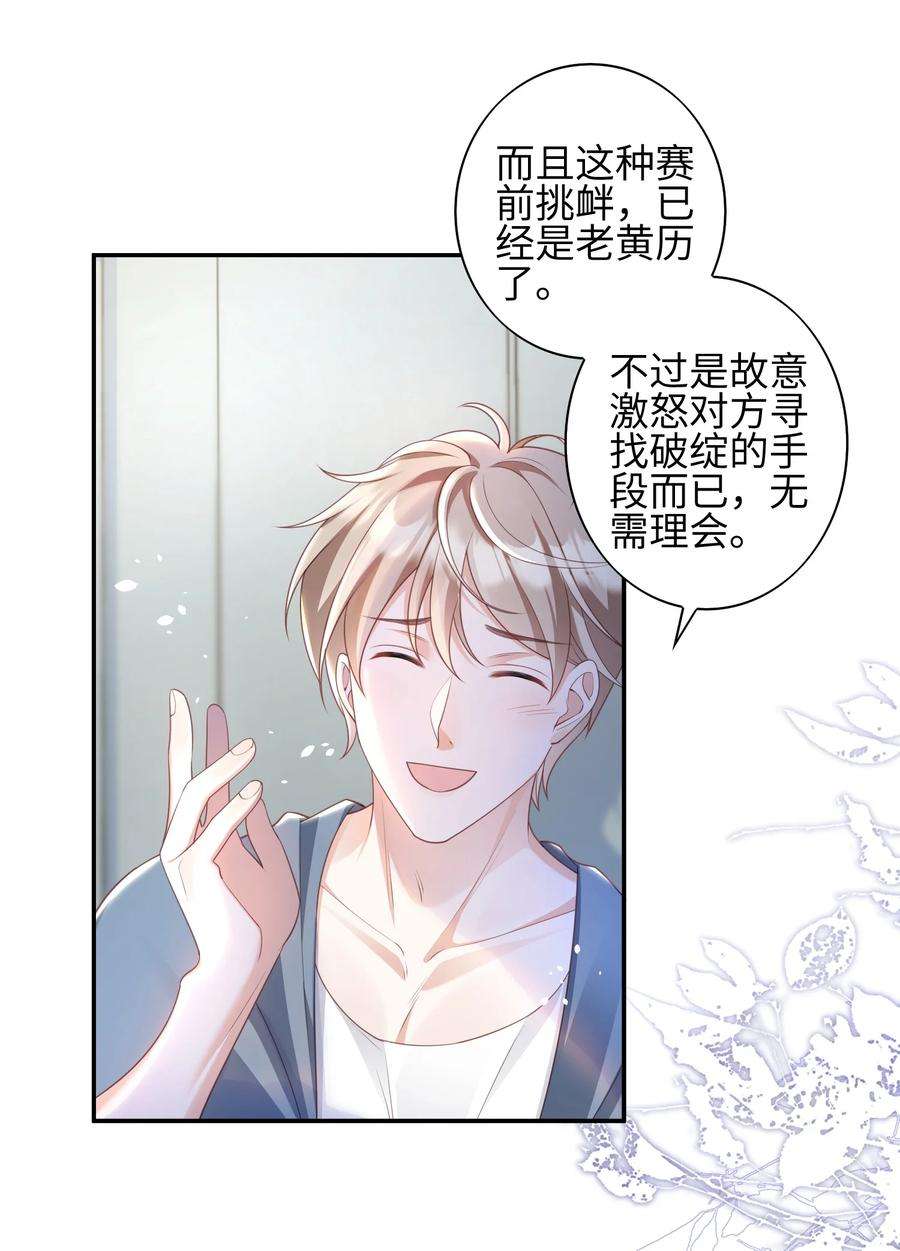 当温柔的他被迫接了炸毛剧本011 替他出头