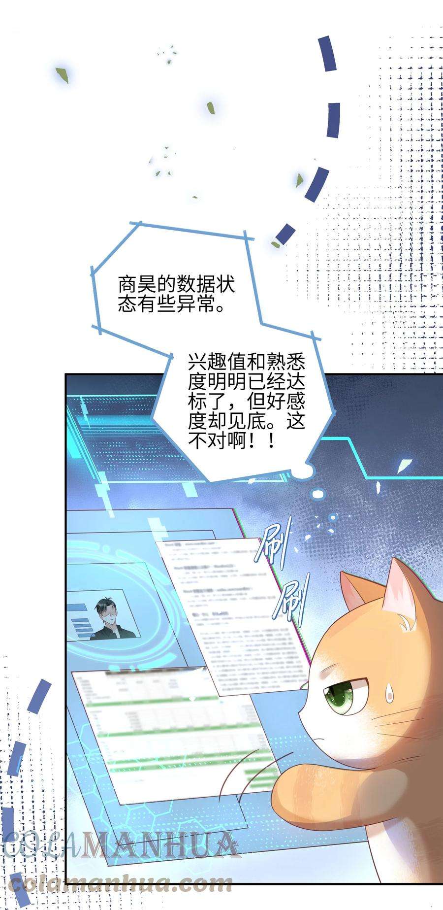 当温柔的他被迫接了炸毛剧本011 替他出头