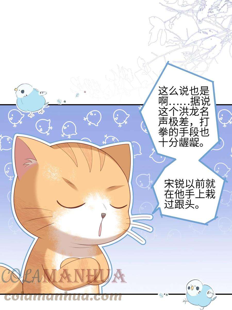 当温柔的他被迫接了炸毛剧本011 替他出头