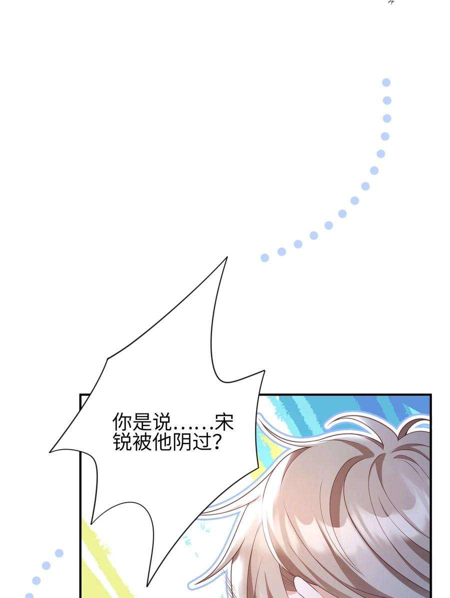 当温柔的他被迫接了炸毛剧本011 替他出头