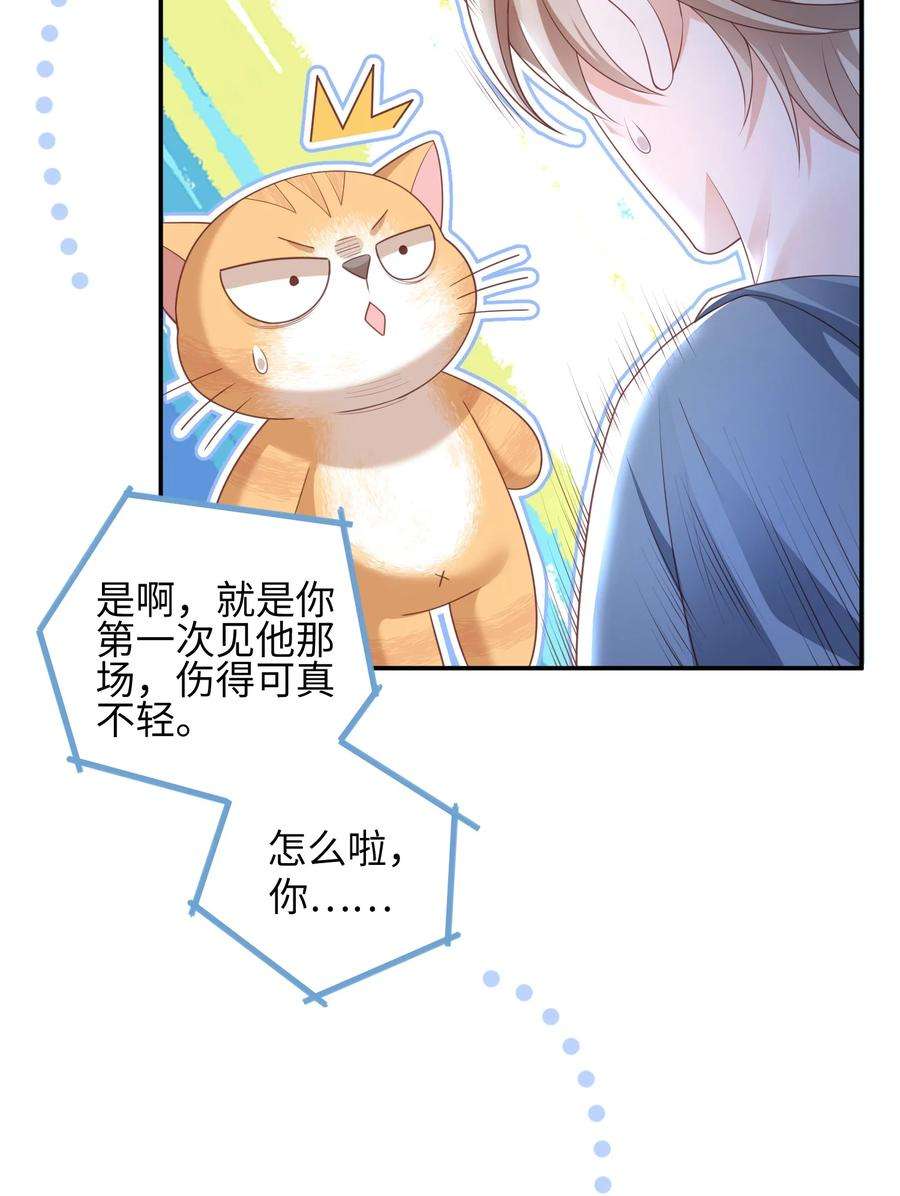 当温柔的他被迫接了炸毛剧本011 替他出头