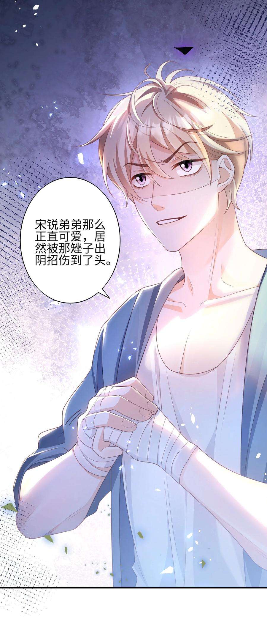 当温柔的他被迫接了炸毛剧本011 替他出头