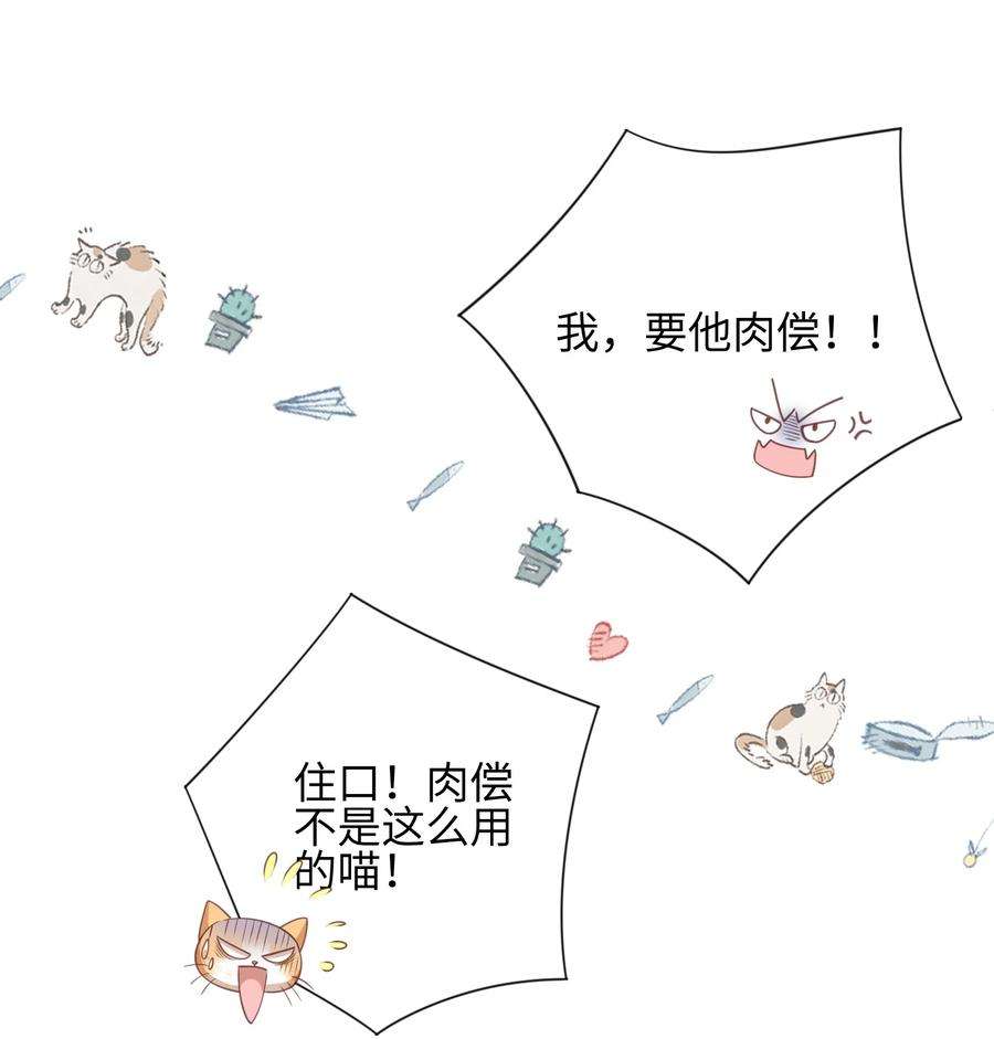 当温柔的他被迫接了炸毛剧本011 替他出头
